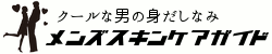 男の顔のテカリ防止対策【原因から予防・改善、抑えるグッズなども紹介】